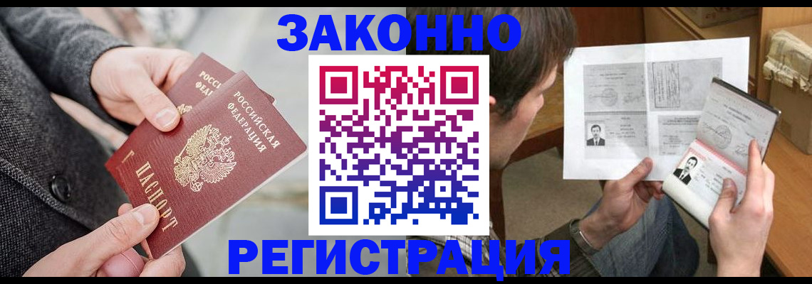 где прописаться в Уссурийске