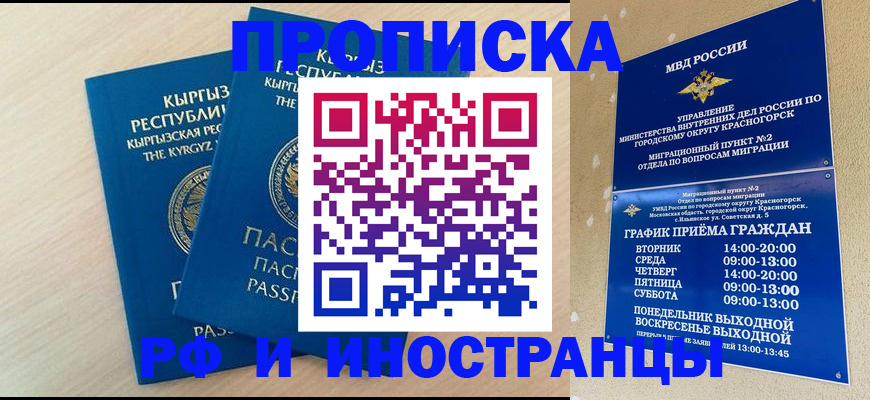 пропишу в квартире в Уссурийске