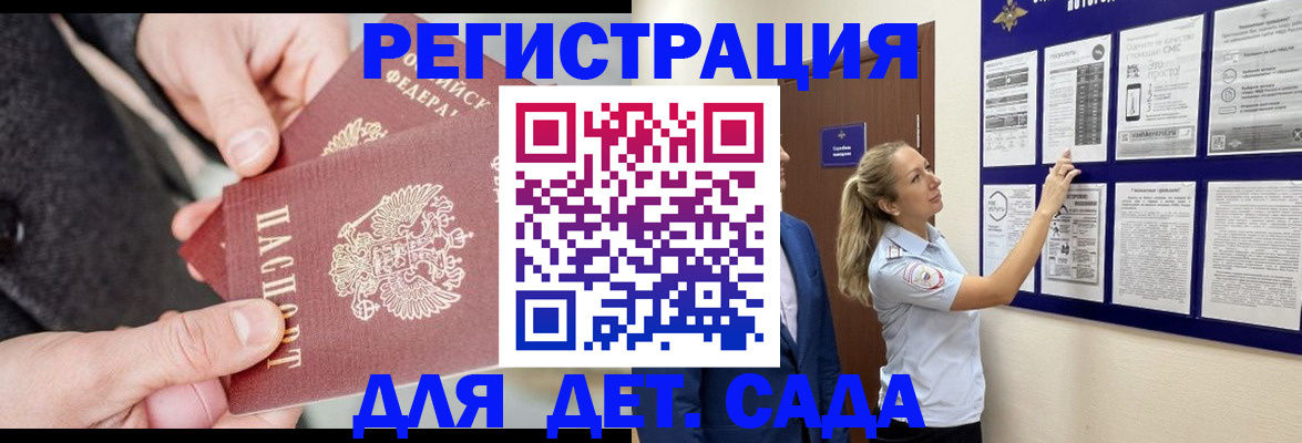 временная регистрация адрес в Уссурийске
