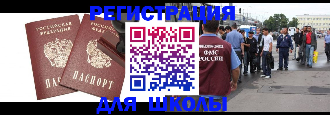 временная регистрация госуслуги в Уссурийске